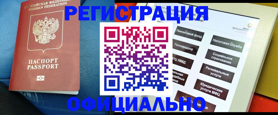 прописка для школы в Навашино