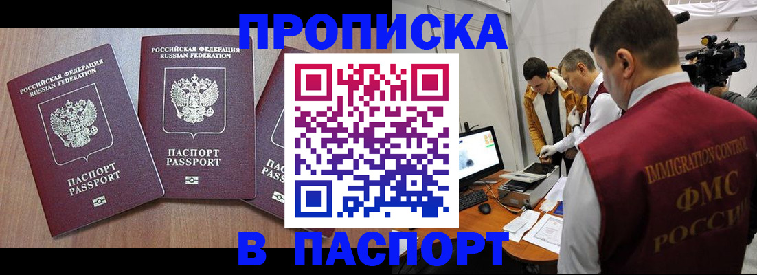 прописка для школы в Навашино