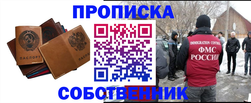 прописка паспорт в Навашино