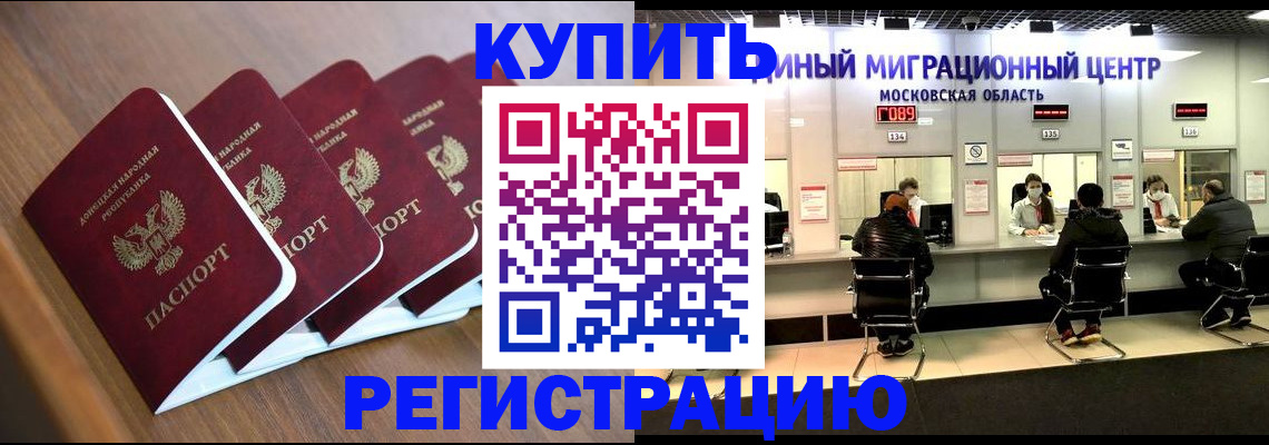 купить прописку в Навашино