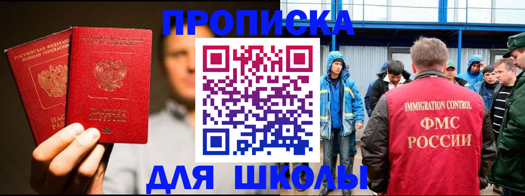 временная регистрация купить в Навашино