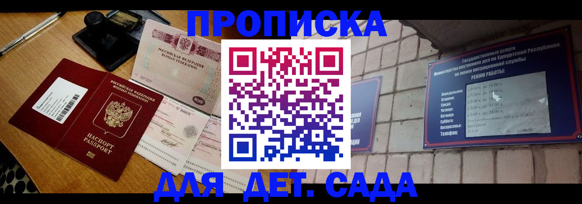 прописка 2025 в Навашино