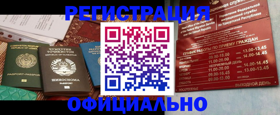 прописка в Навашино